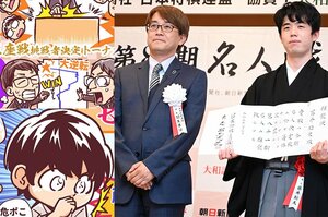 藤井聡太21歳＆羽生善治53歳“120冠チーム”爆誕は「アベンジャーズみたい…」観る将マンガ家が大興奮「43歳“山ちゃん”タイトル挑戦も！」