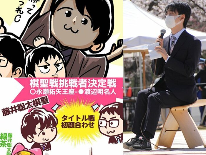 「藤井竜王、森内九段を当てて嬉しそう」「は、羽生先生が…ぶっ飛んでる!?」観る将マンガ家が描く《4月の将棋ハイライト》<Number Web> photograph by Junsei Chida