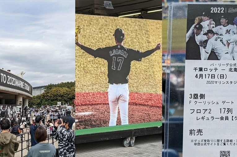 佐々木朗希の完全試合を受けての17日の試合、ZOZOマリンはどんな雰囲気だった？ ／ photograph by Aki