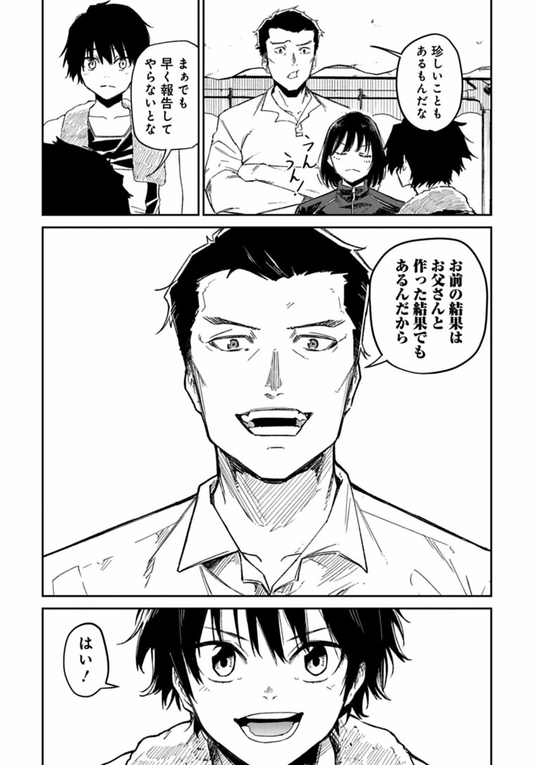 全国トップ級の中学ランナーが突然、陸上界から姿を消した“まさかの理由”は…父親の借金!?――『クレイジーラン』第1話(19)