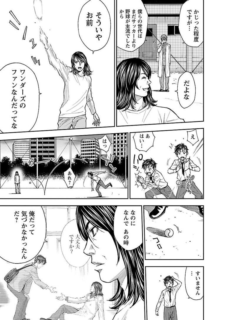 【マンガ】熱きセンターバックが主役『Mr.CB ミスターシービー』第1～3話を一挙公開！ #3 CONFIRM(7)