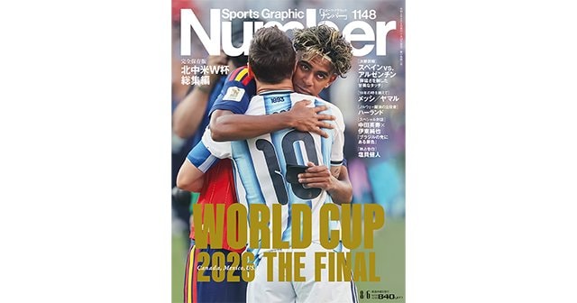 雑誌バックナンバー - Number Web - ナンバー