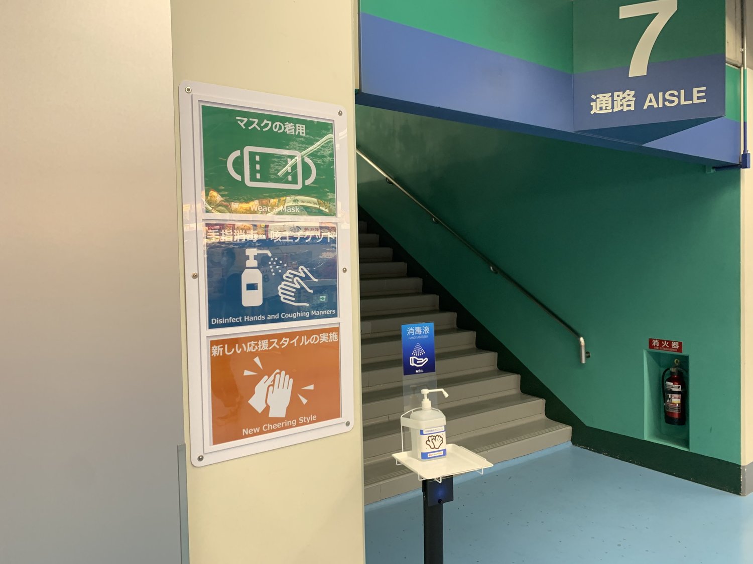 コンコースの至るところに消毒液が置かれていた