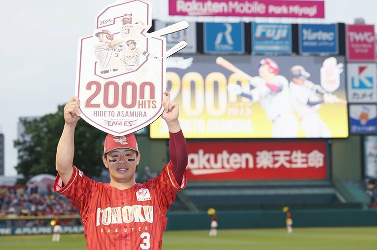 平成生まれ初となる2000本安打を達成した浅村栄斗 ／ photograph by JIJI PRESS