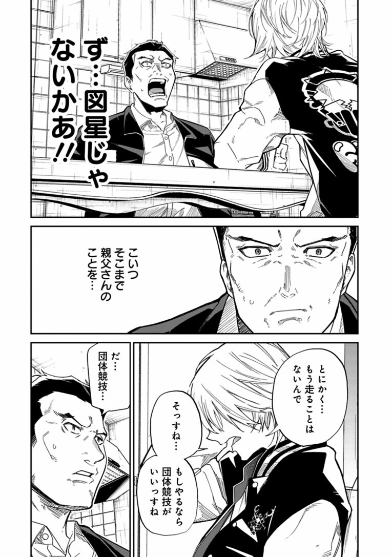 「駅伝」って団体競技なの？…“駅伝”にあって“長距離走”にない「重要な要素」とは何なのか――『クレイジーラン』第3話(11)