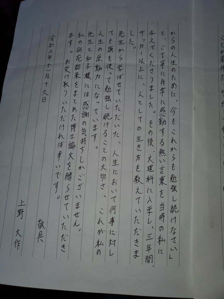 「情熱と我慢」「普通の人なら離婚してます（笑）」遠藤保仁らを育てた“高校サッカー名将の秘蔵ノート”…妻・息子も懐かしむ武勇伝とは(17)