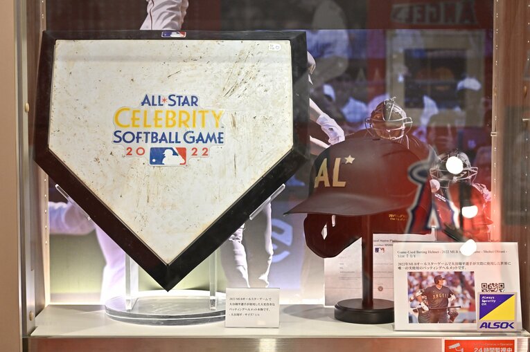 オールスターで活躍する大谷選手の一端を示す品は、理事長もお気に入り。2023年のオールスターのグッズも入札を検討していた。その結果は展示ルームに…？　©Takashi Shimizu