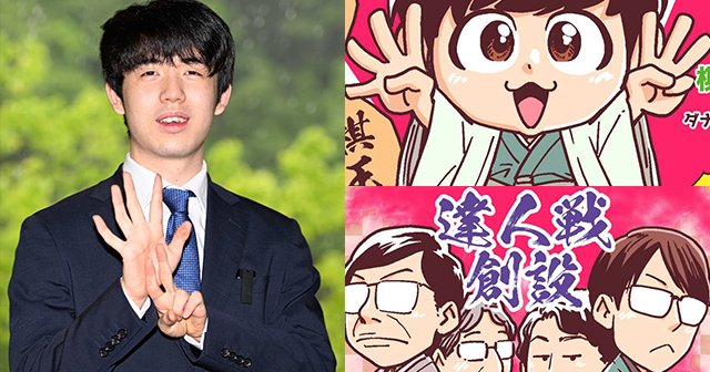 将棋図巧　豪華箱入り　限定版　愛蔵版　谷川浩司17世名人 藤井聡太七冠20歳に「最年少名人を無事お渡しできた」谷川浩司十七世