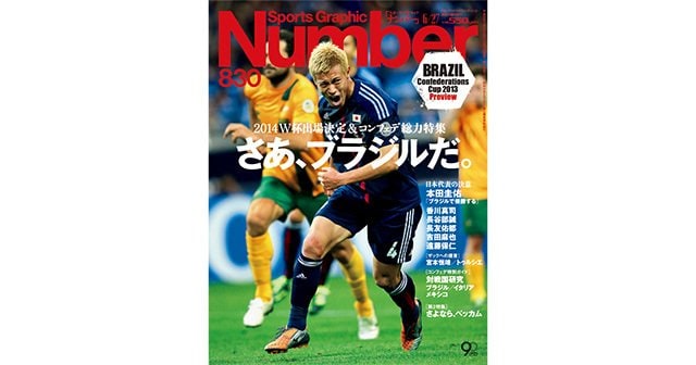 新品正規品2014ブラジルW杯イタリア代表 ピルロ 選手支給品M 新品正規品2014ブラジルW杯イタリア代表 ピルロ 選手支給品M