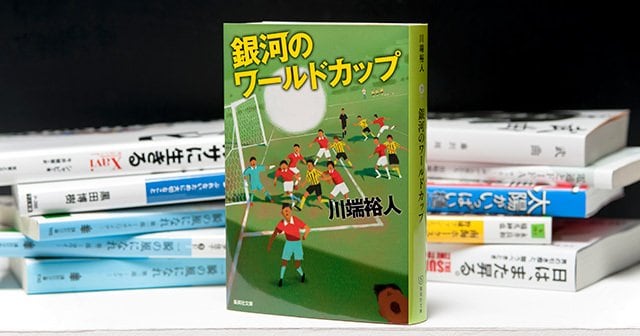 銀河系レアル に小学生が勝利する 楽しさを超えたサッカーの本質とは リーガ エスパニョーラ Number Web ナンバー
