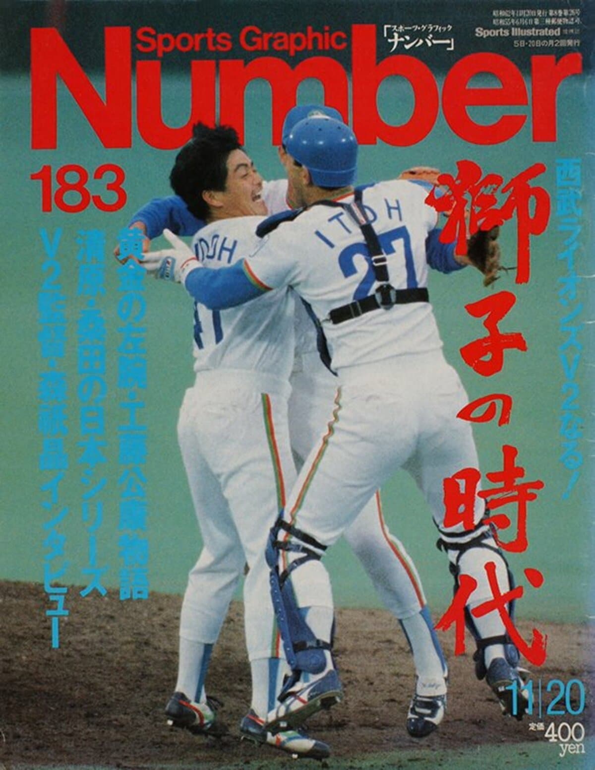 1987年1月1日号 仮面ライダー 旧1号 仮面ライダー 旧1号 仮面ライダーZX | 仮面ライダー