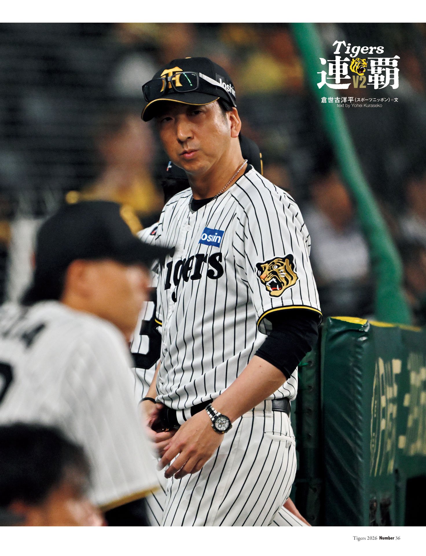 配置転換がもたらしたリリーフ陣の再生