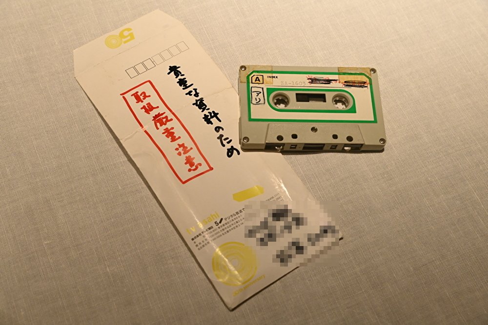 アリの肉声が入ったテープ　©Hiroki Kakehata