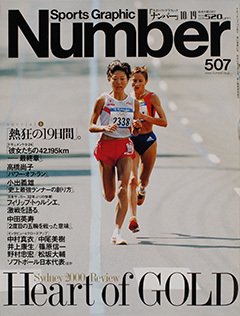 シドニー五輪総集編「熱狂の19日間」。