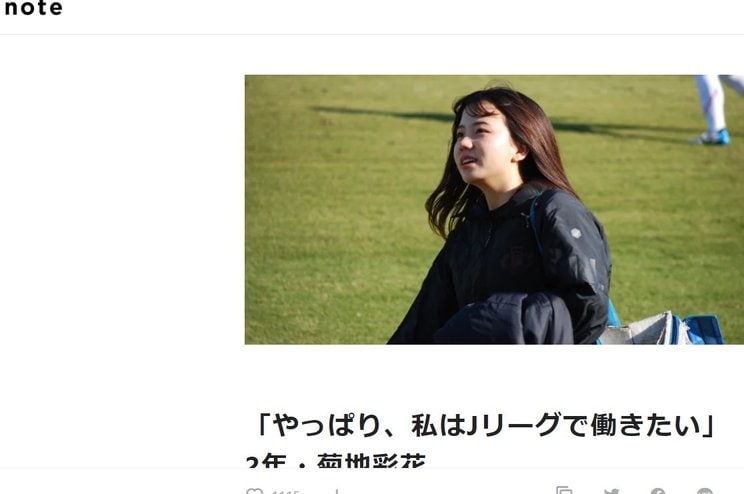 菊地さんが記した記事は大きな反響を受けた（写真をクリックすると記事がご覧になれます）