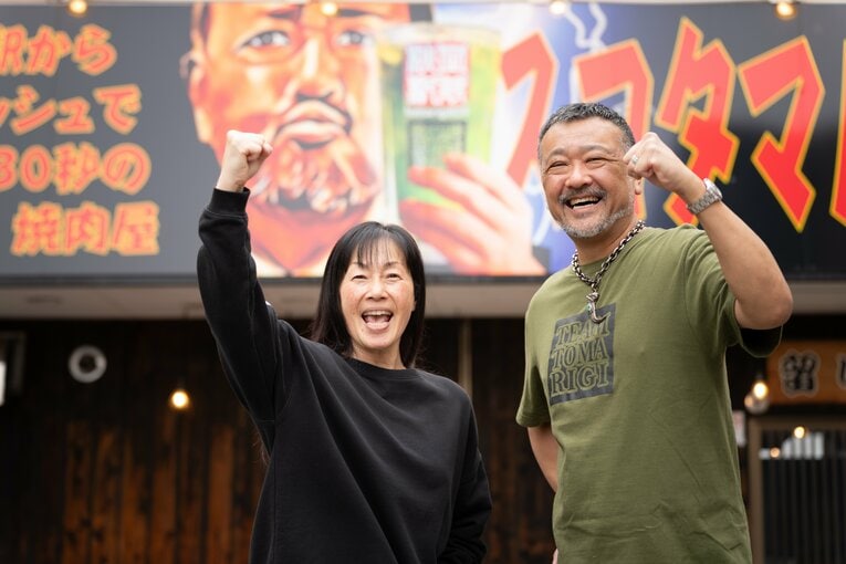 夫が営む焼肉店「留り木」にて