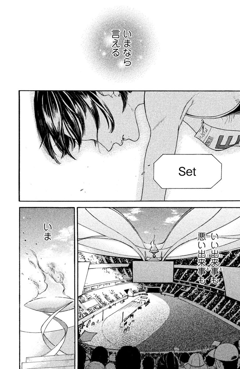 漫画『ブレードガール 片脚のランナー』――第1話(2)