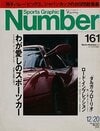 これは血ですね クルマに流れる情念 北方謙三の名言 Number Web ナンバー