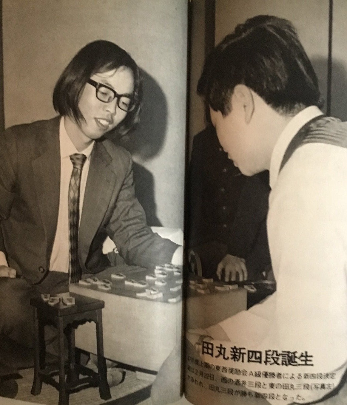 写真：『将棋世界』誌に載った終局直後の田丸（左）。終盤での逆転勝ちは「悪夢を見た」ような思いだった　©Noboru Tamaru