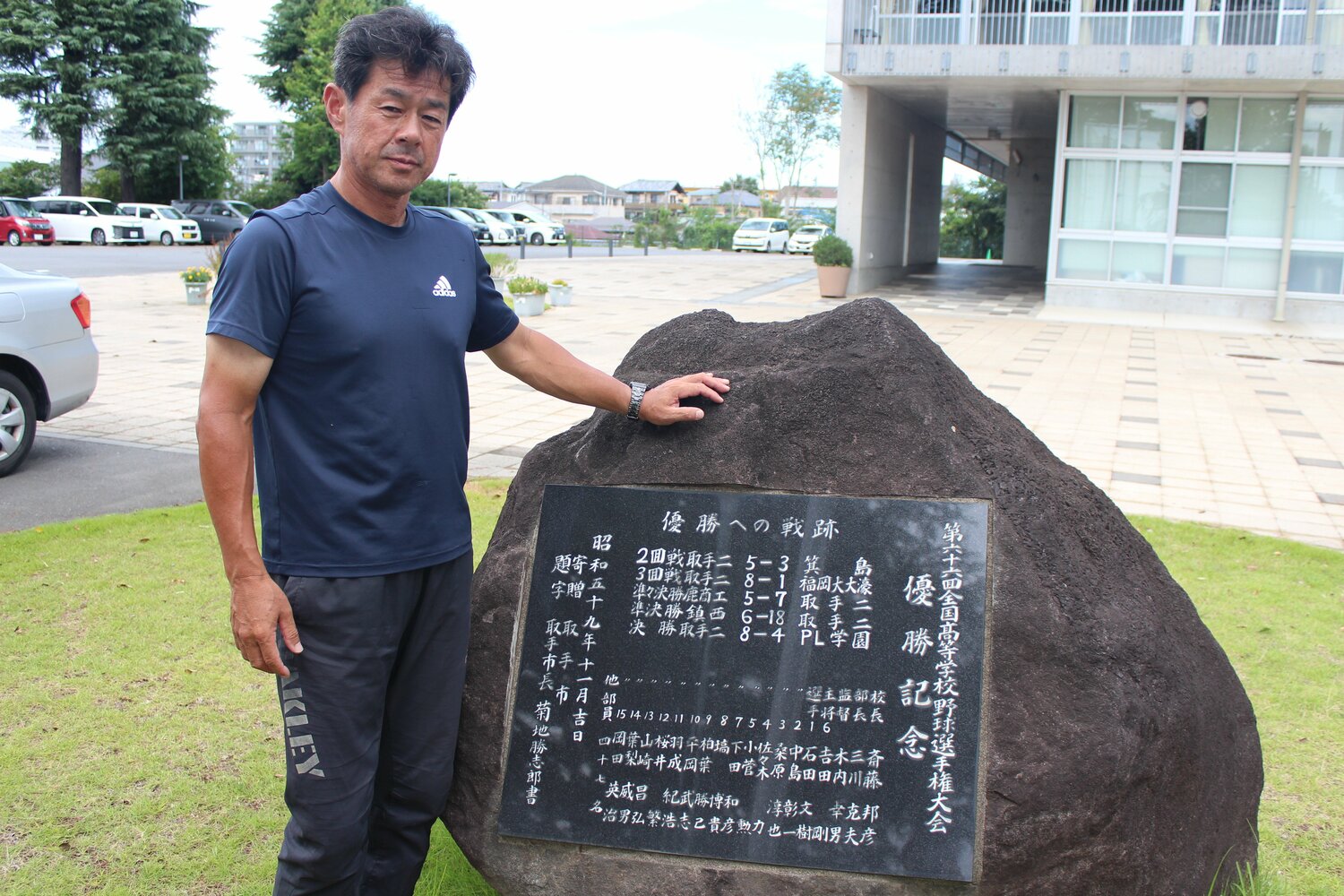 現在の下田和彦監督と全国優勝記念碑　©Katsuharu Uchida