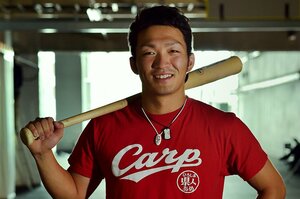 荒川区町屋に生まれて――カープ鈴木誠也、親友が明かす秘話
