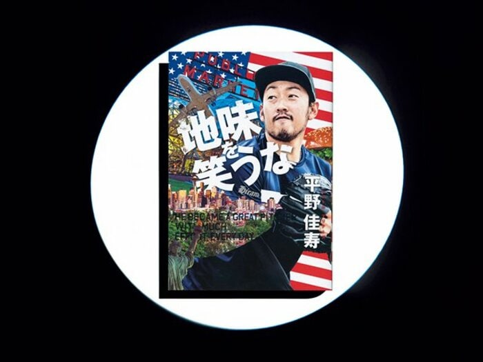 『地味を笑うな』“地味”を選んだ男がメジャーでも貫く最高の美学。＜Number Web＞ photograph by Sports Graphic Number