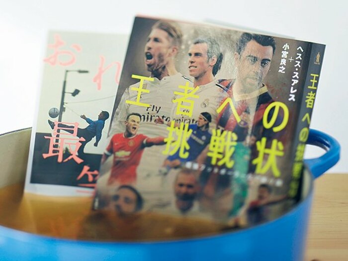 ぐつぐつ煮込まれ、溶けゆく真摯な毒。~『フットボーラーなで斬り論』~<Number Web> photograph by Wataru Sato