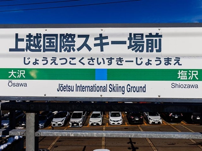 電車内でのマナー「飲酒やおしゃべりに気を付けましょう」スキー列車に若者殺到のブームも…日本人はいつからスキーに行かなくなった？＜Number Web＞ photograph by Masashi Soiri