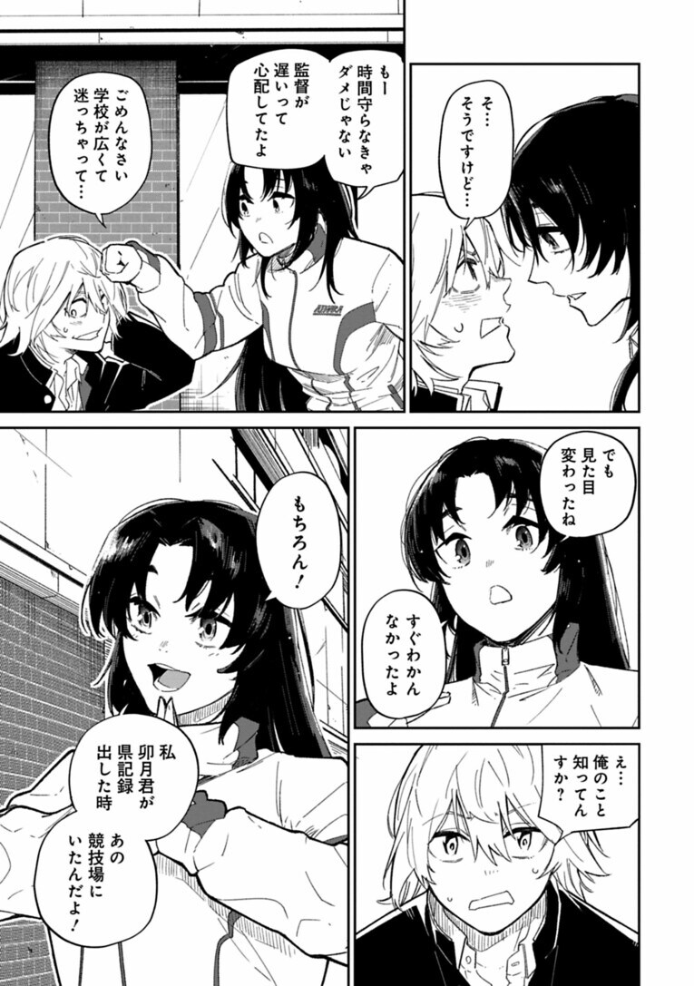 「こんな人と一緒に走りたくない」…復活の“天才中学生ランナー”が出会った「もう一人の才能」とは？――『クレイジーラン』第4話(6)