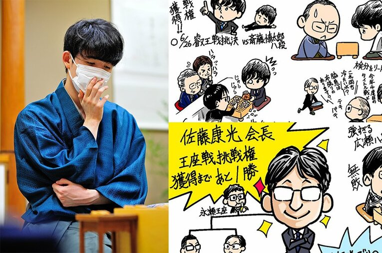 藤井聡太二冠とマンガで描く6月の将棋ハイライト。今年度の全イラストは関連記事からご覧になれます！ ／ photograph by 日本将棋連盟/Junsei Chida（illustration）