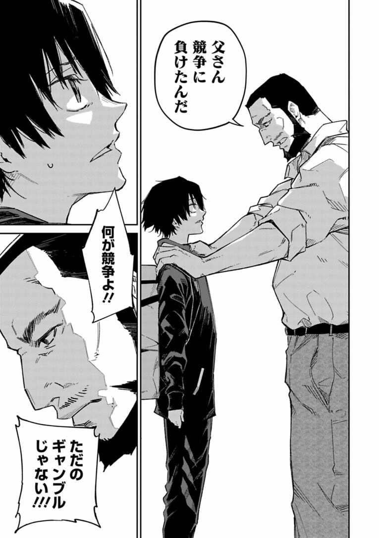 全国トップ級の中学ランナーが突然、陸上界から姿を消した“まさかの理由”は…父親の借金!?――『クレイジーラン』第1話(30)