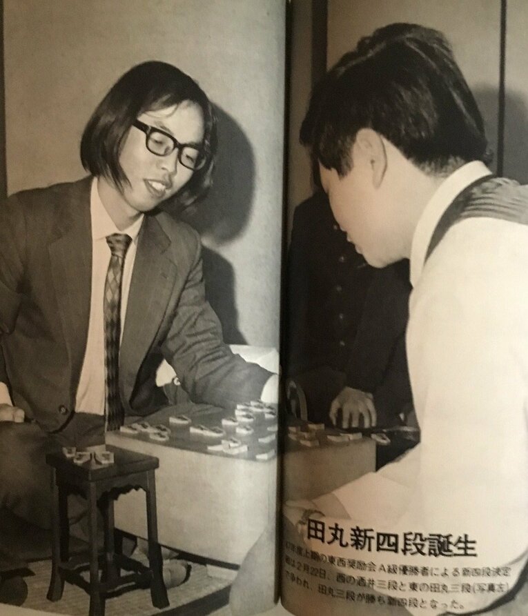 写真：『将棋世界』誌に載った終局直後の田丸（左）。終盤での逆転勝ちは「悪夢を見た」ような思いだった　©Noboru Tamaru