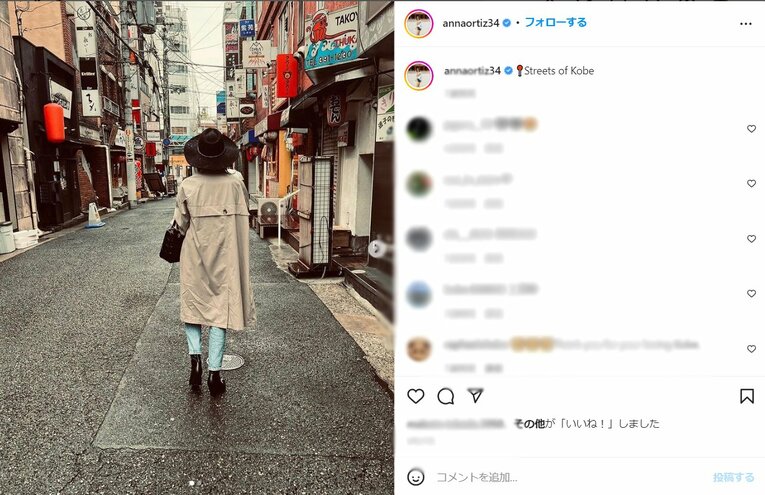 ※アンナ・オルティスさんのインスタグラムより