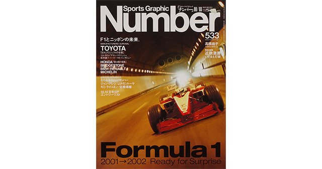 f1速報 F速公式サイト