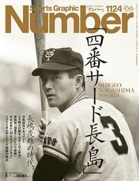 辻本倫太郎を徹底解剖 - Number Web - ナンバー