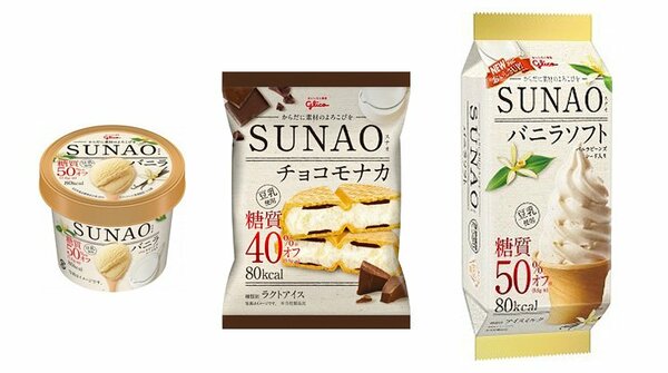 糖質・カロリーが抑えられた「SUNAO」。アイスクリームを避けていた人でも安心して食べられる。ソフト、カップのほか、チョコモナカがある。