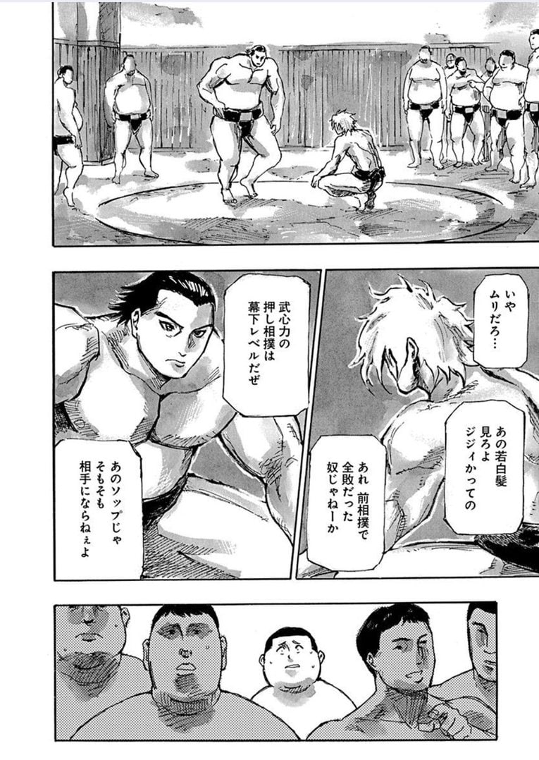 白髪の力士、蔵王。――『すまひとらしむ』第1話(23)