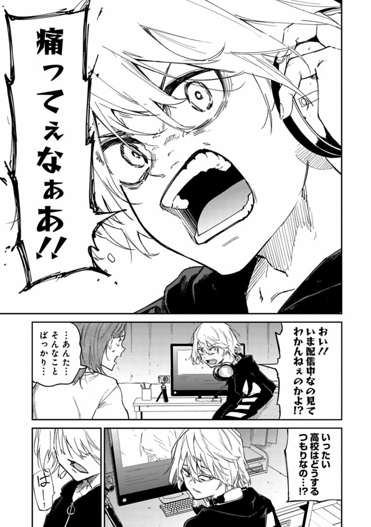 全国トップ級の中学ランナーが突然、陸上界から姿を消した“まさかの理由”は…父親の借金!?――『クレイジーラン』第1話(38)