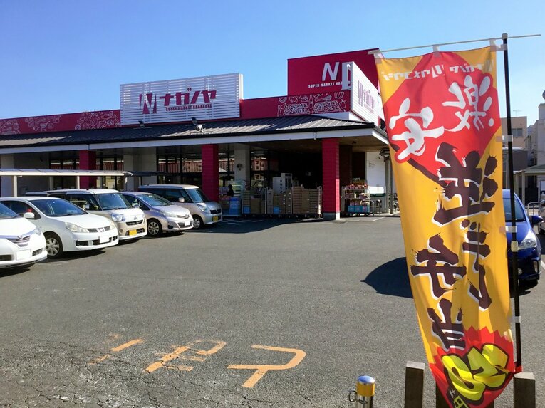 ナガノヤ到着。入り口付近には「逆ギレ弁当」と書かれたのぼり旗が！（2020年11月撮影／筆者撮影）