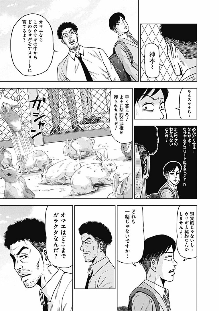 プロ野球の「スカウト」って選手のどこを見る？ その年のNo.1選手“ドラフトキング”はいかに見いだされるのか―――『ドラフトキング』第1話(10)