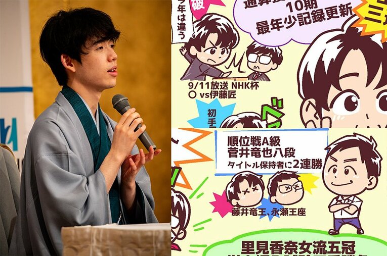 観る将マンガ家が描いた「2022年9月の将棋ハイライト」。過去のイラストは関連記事からご覧になれます！ ／ photograph by Nanae Suzuki/Junsei Chida