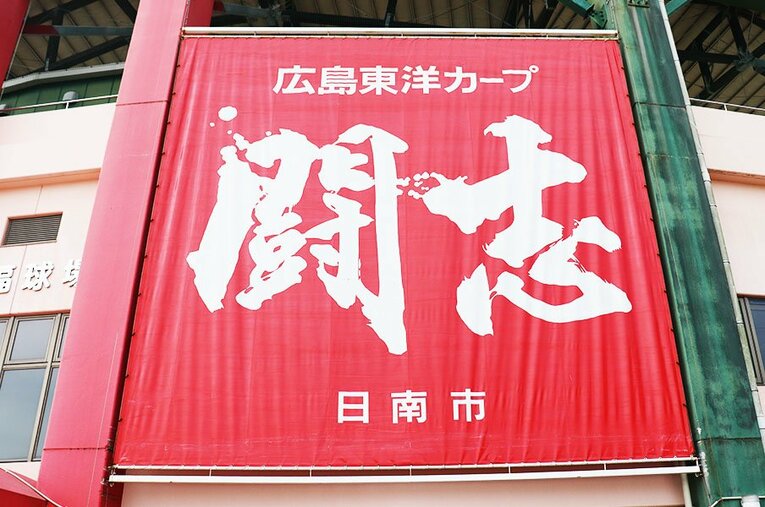 新井貴浩監督体制でも伝統の猛練習は健在。カープのキャンプは活気にあふれているようだ ／ photograph by Kou Hiroo