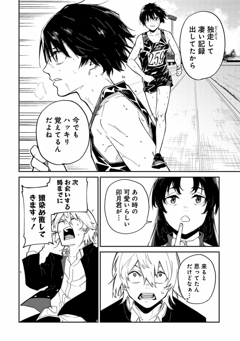 「こんな人と一緒に走りたくない」…復活の“天才中学生ランナー”が出会った「もう一人の才能」とは？――『クレイジーラン』第4話(7)