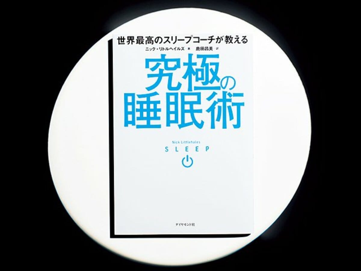 世界最高のスリープコーチが教える 究極の睡眠術 C ロナ ベッカムも指導した睡眠コーチが教える極意 他競技 Number Web ナンバー