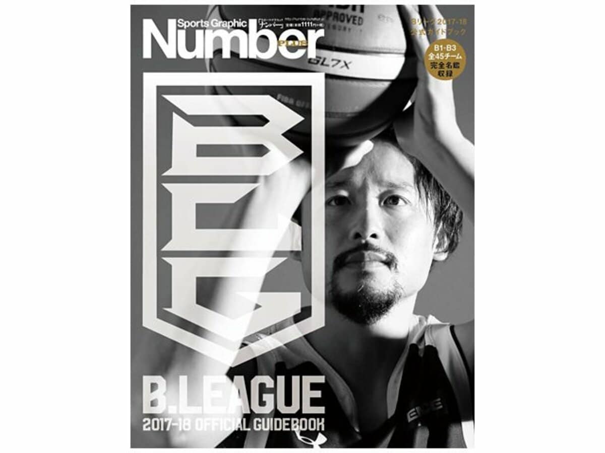 開幕目前！ 2シーズン目を迎えるB.LEAGUEとNumberのコラボ公式