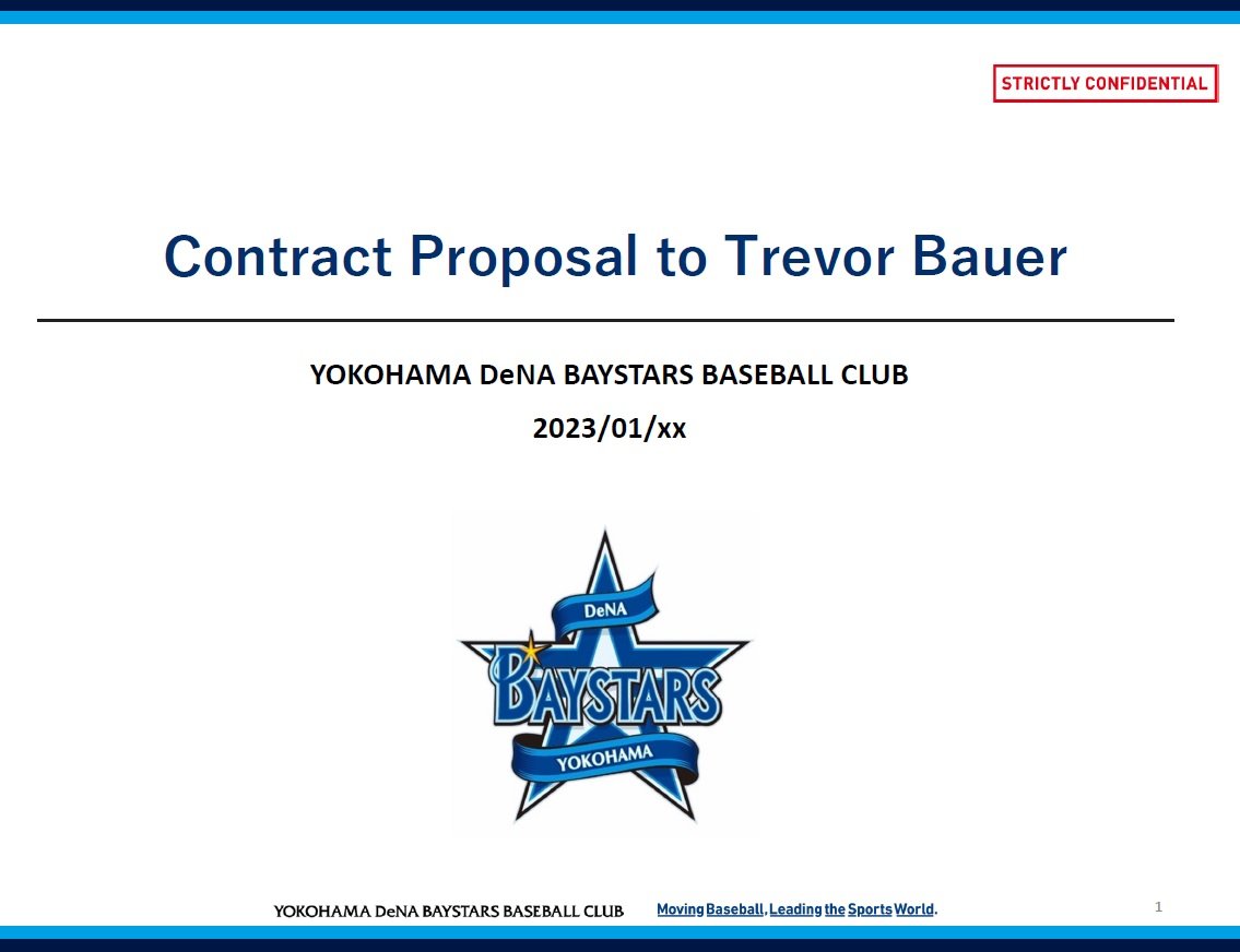 70ページにも及ぶ提案資料の表紙　球団提供