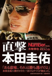 Number Books - Number Web - ナンバー
