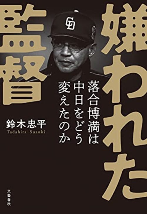 落合博満のオレ流すぎる初陣 開幕投手 川崎憲次郎 に当事者たちは何を思ったのか 誰にも言えない 絶対に勝たなきゃ 5 5 プロ野球 Number Web ナンバー