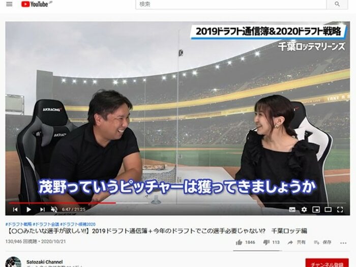 「引退しても1億円稼ぐ」宣言、里崎智也の“バズるYouTube企画” パワプロとアンチが重要なワケ＜Number Web＞ photograph by Sports Graphic Number