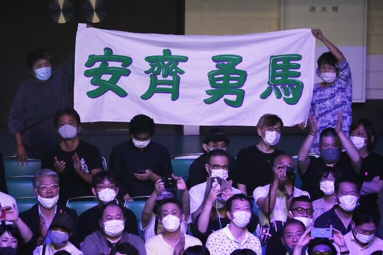 「安齊勇馬」の応援幕